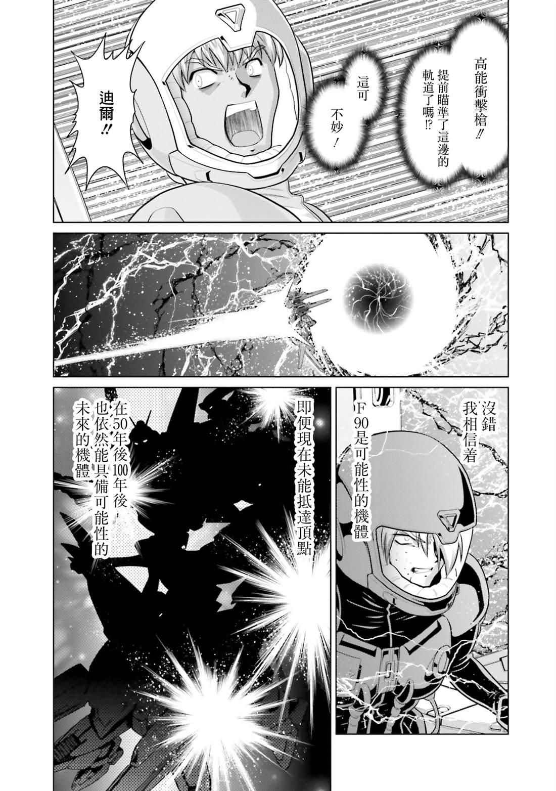 第42话 第36页