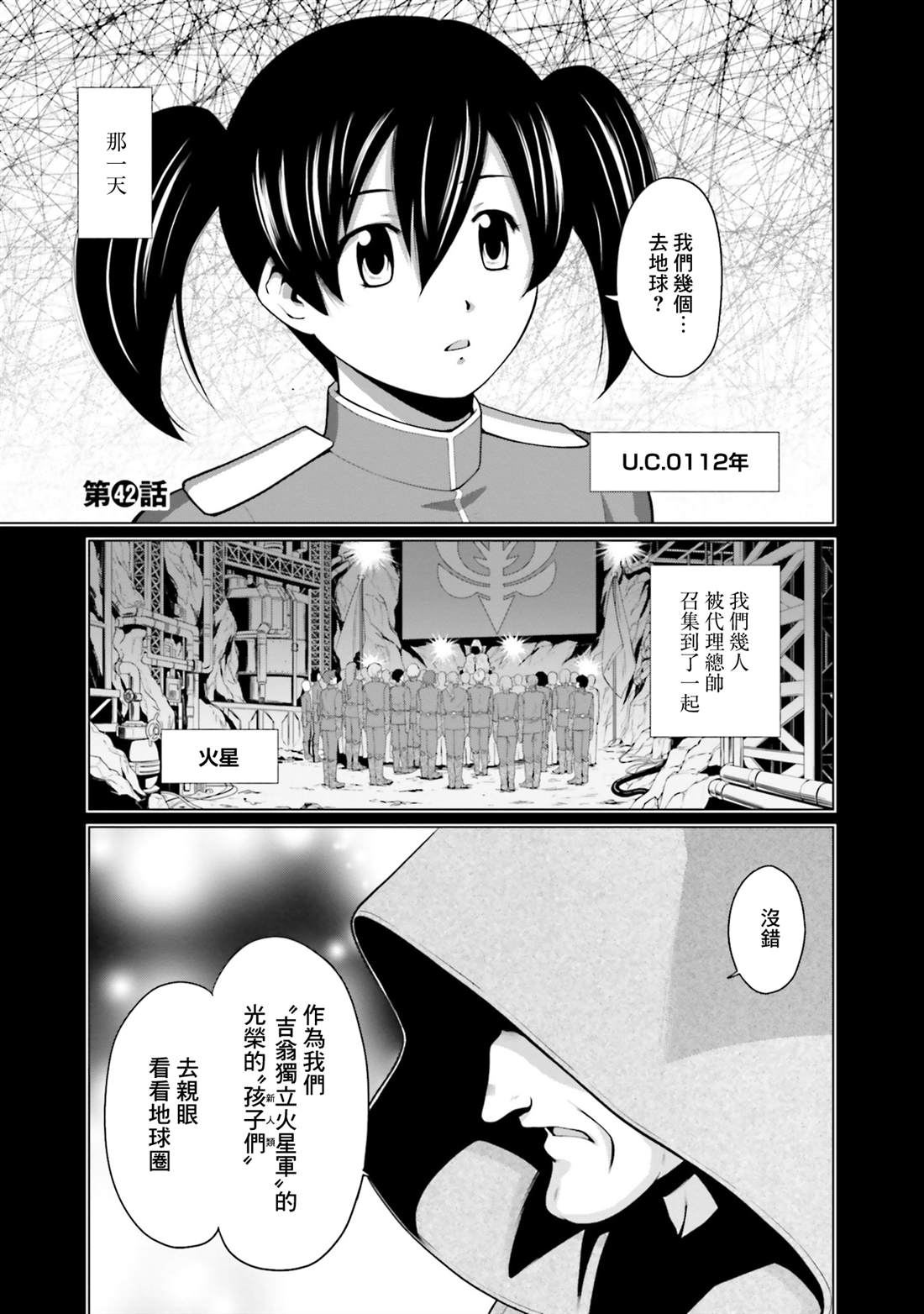 第42话 第2页