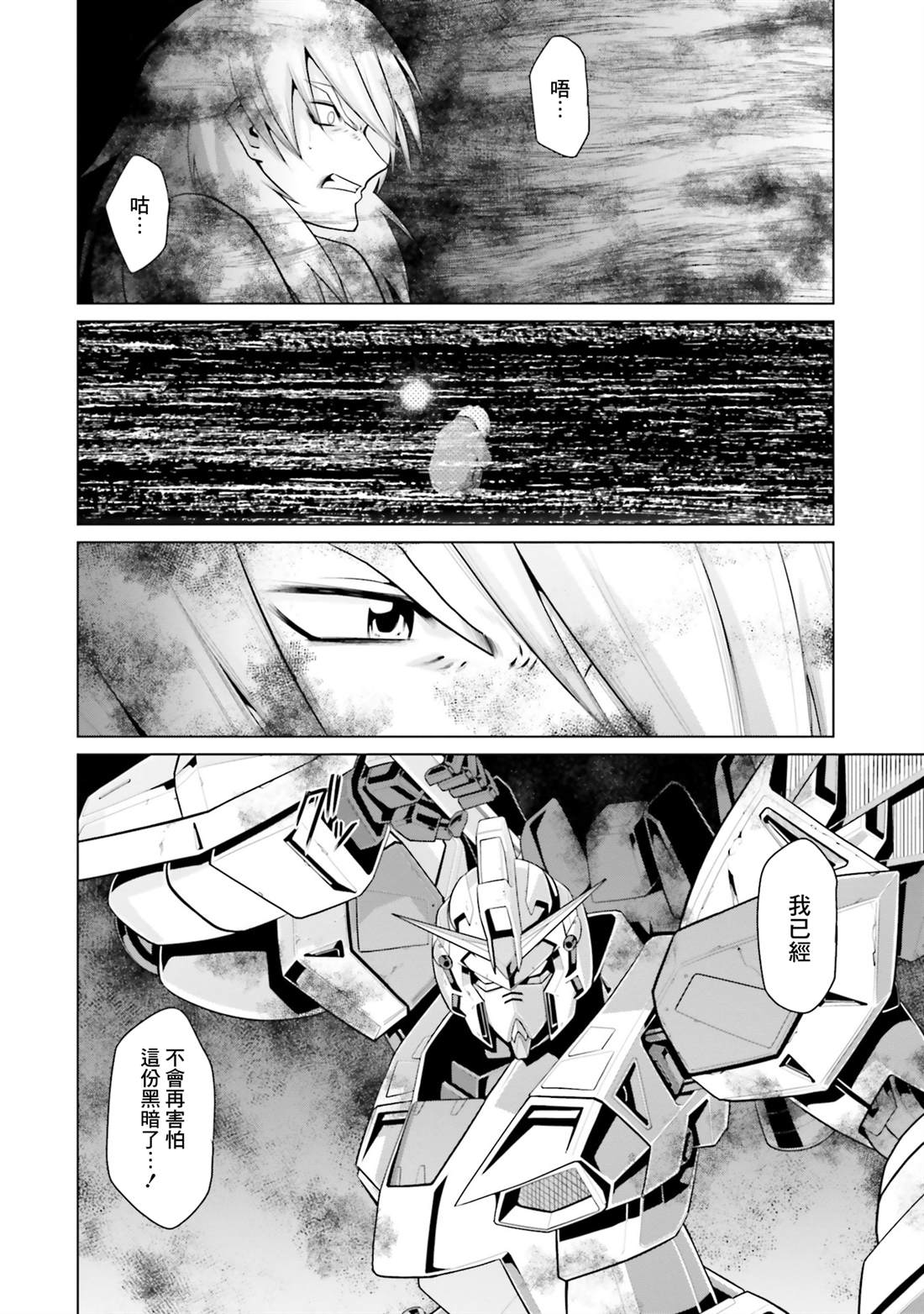 第42话 第43页