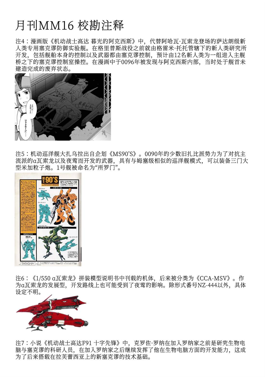 第42话 第50页