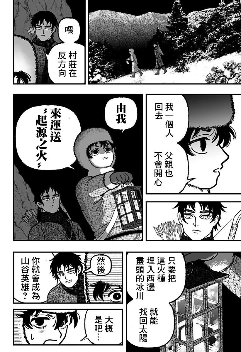 短篇18