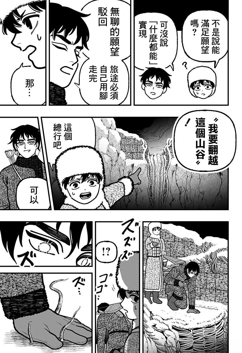 短篇21