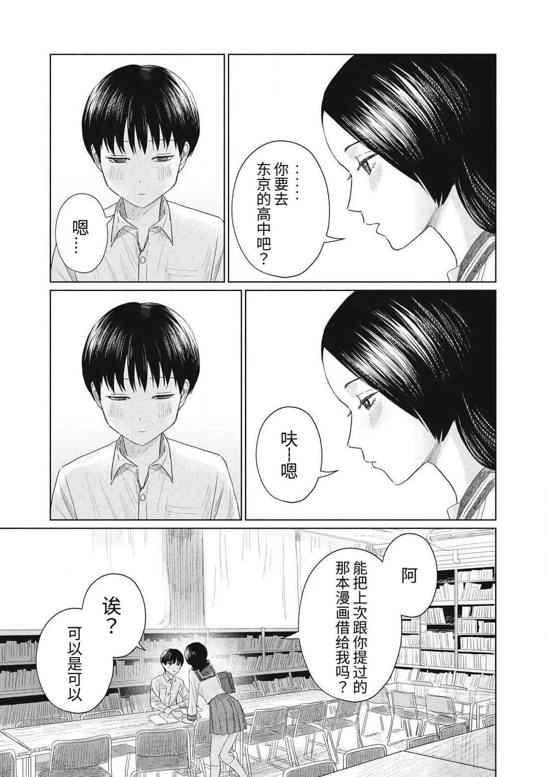 第1话10