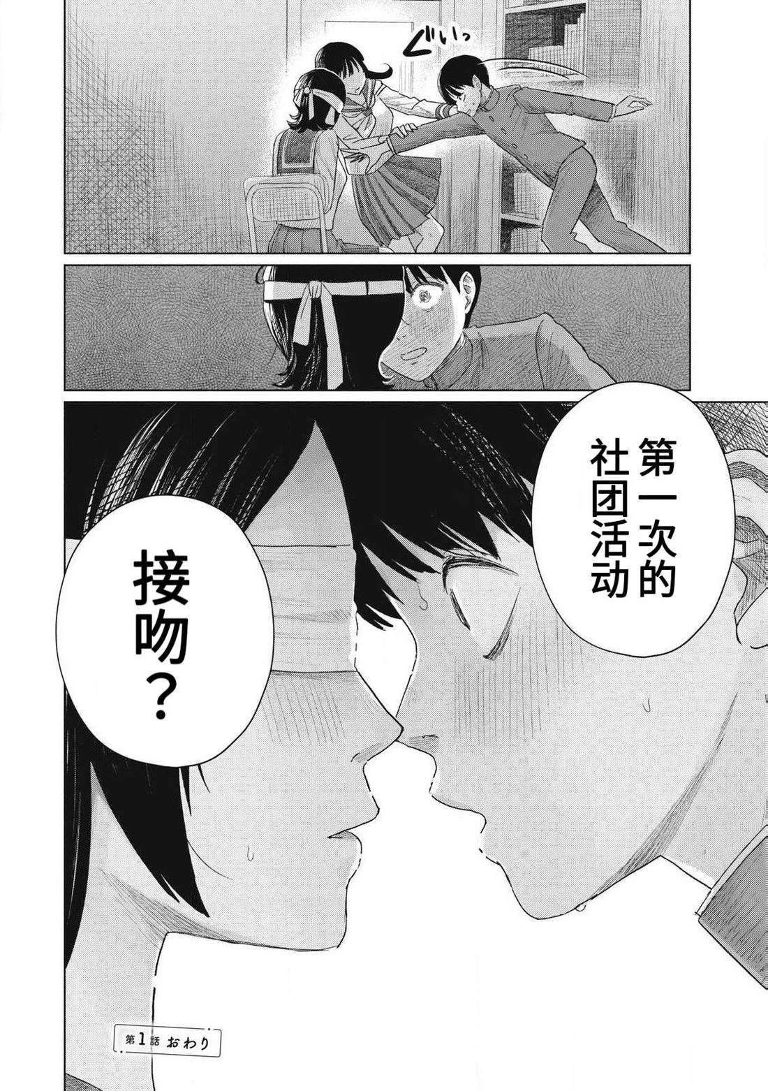 第1话43