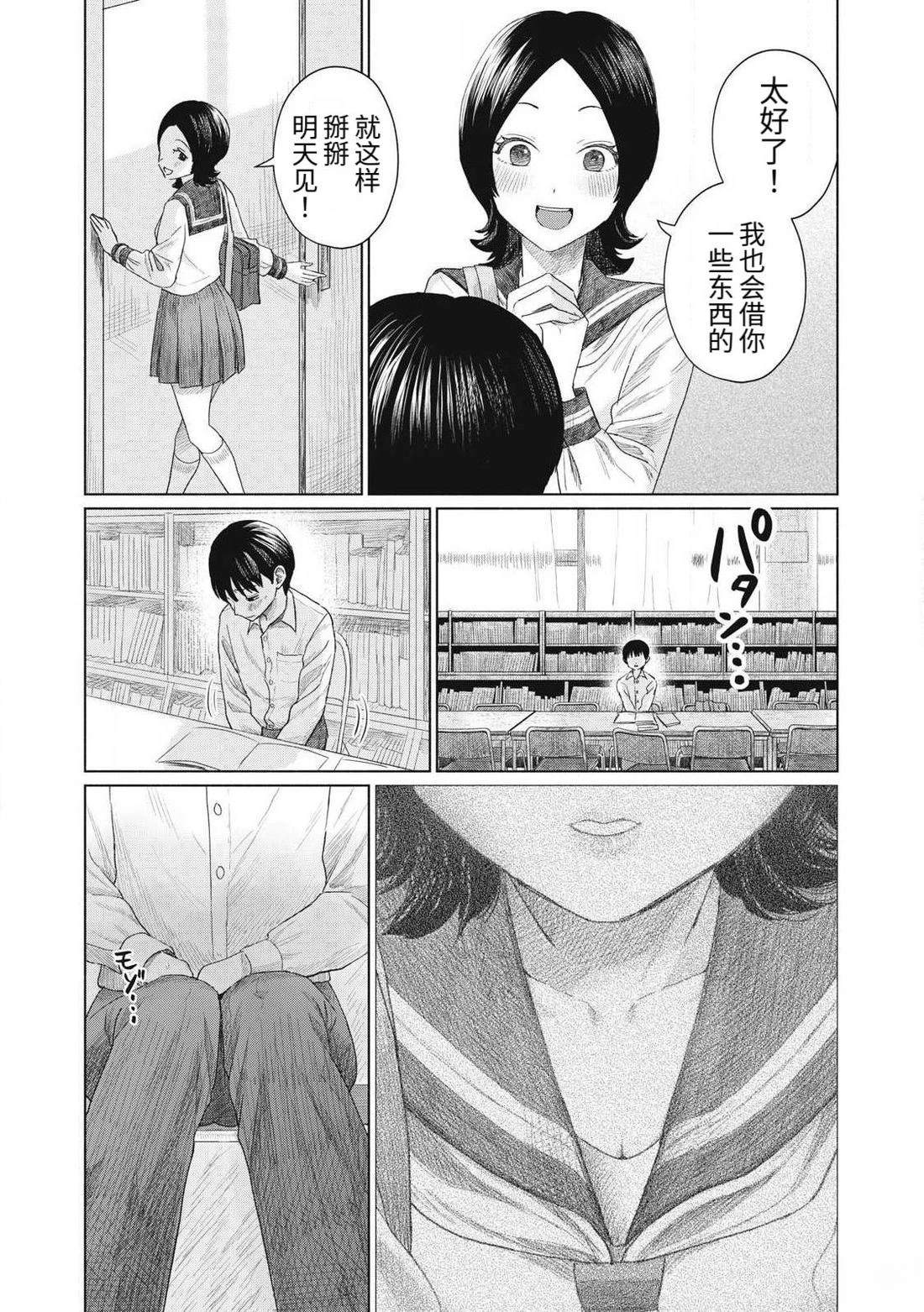 第1话11