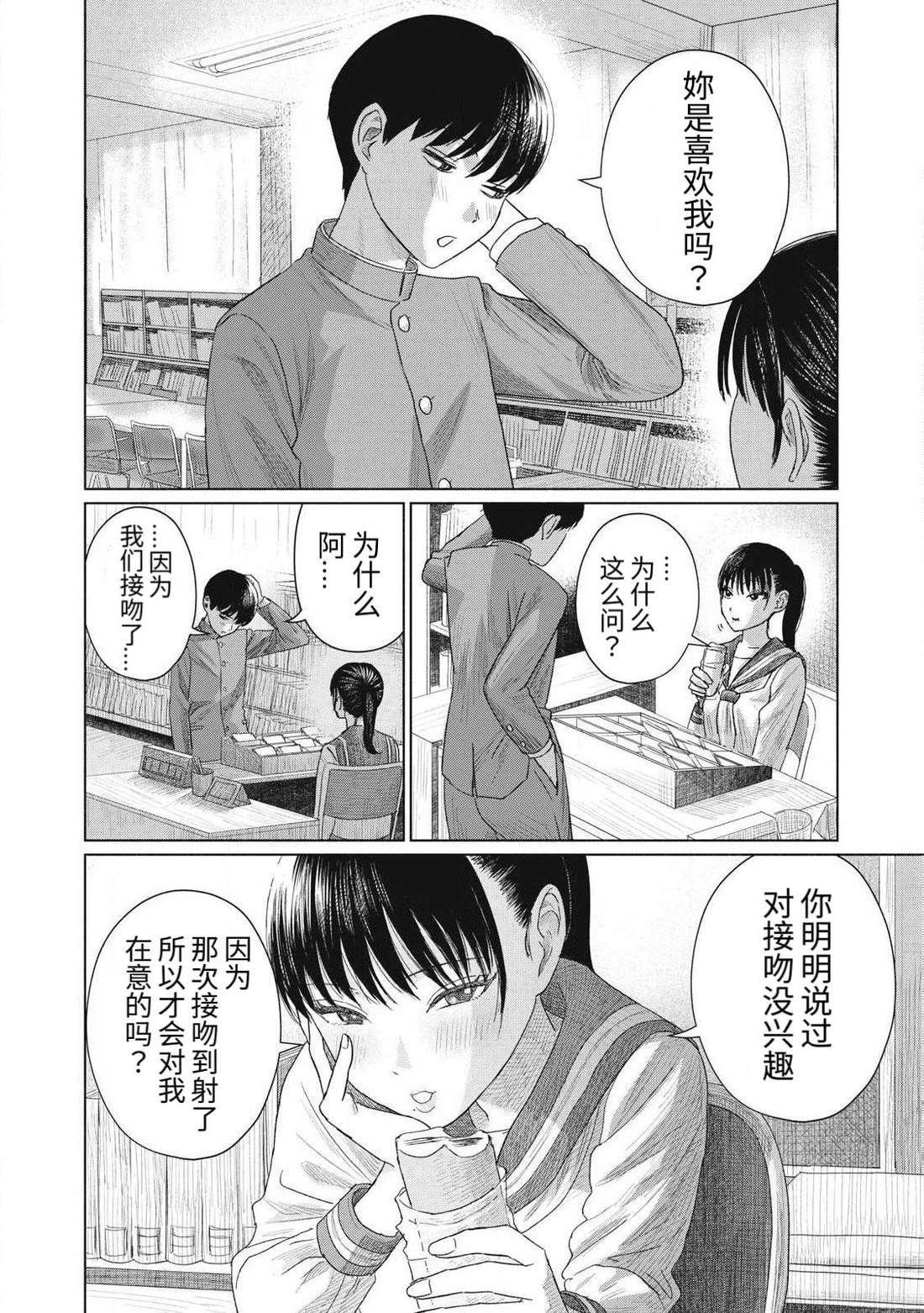 第1话33