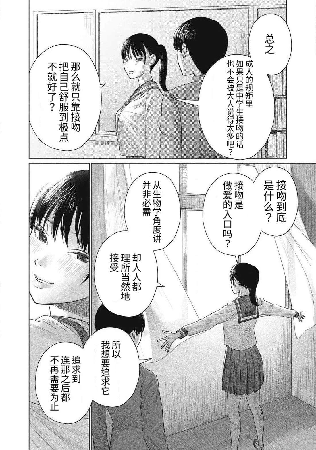第1话35