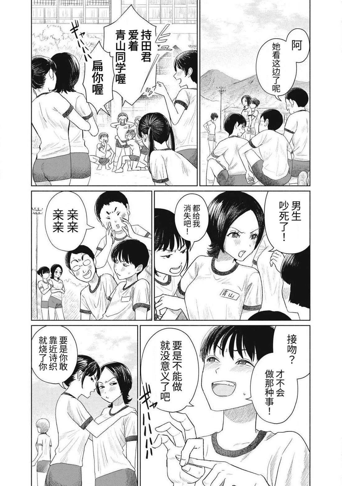 第1话5