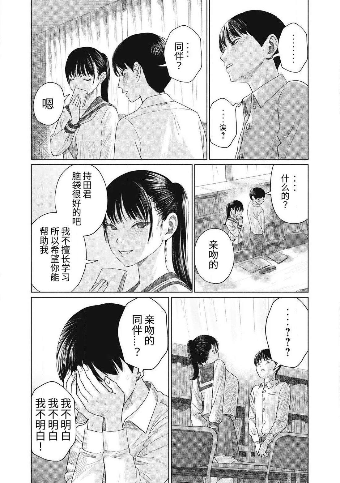 第1话26