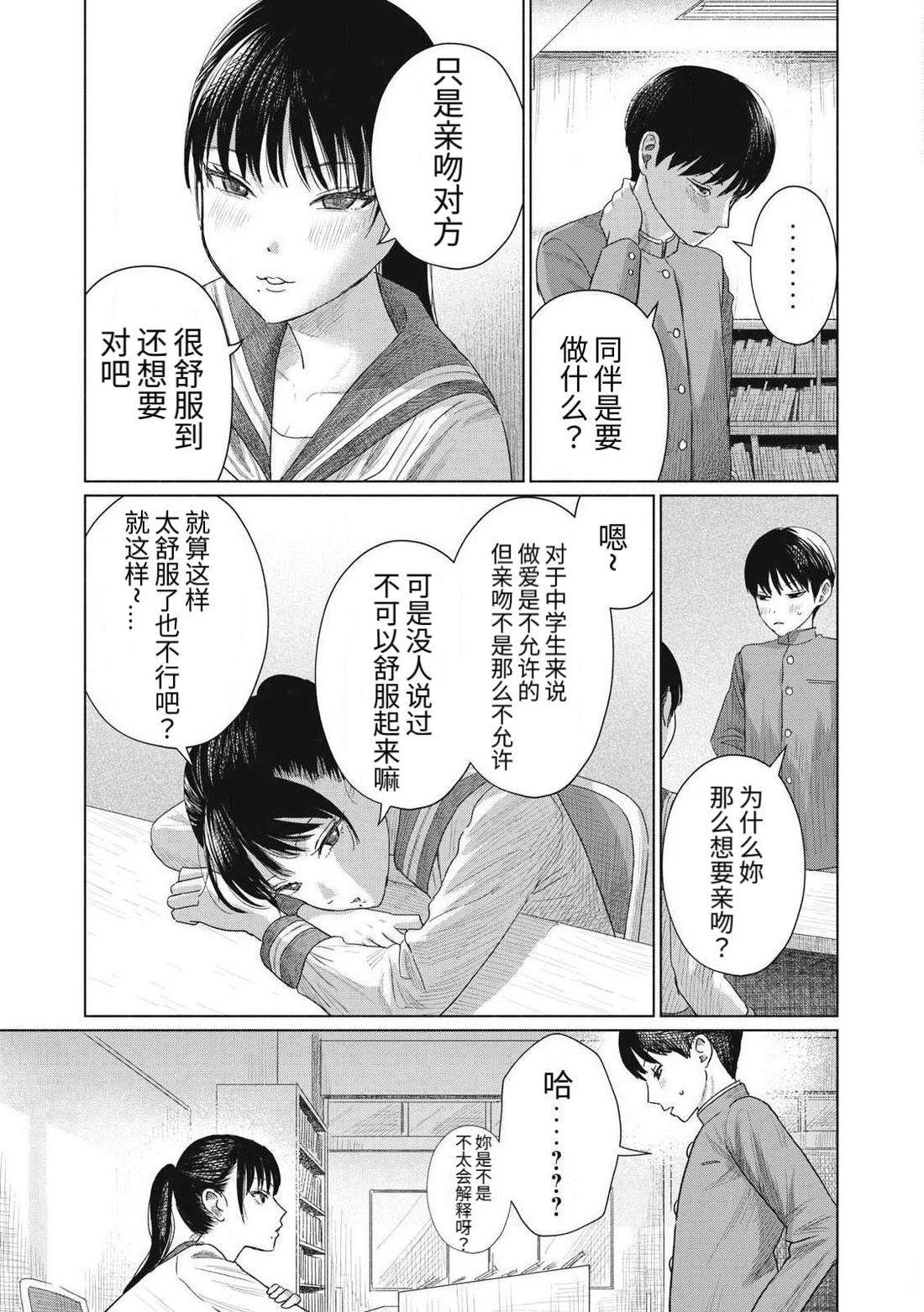第1话34