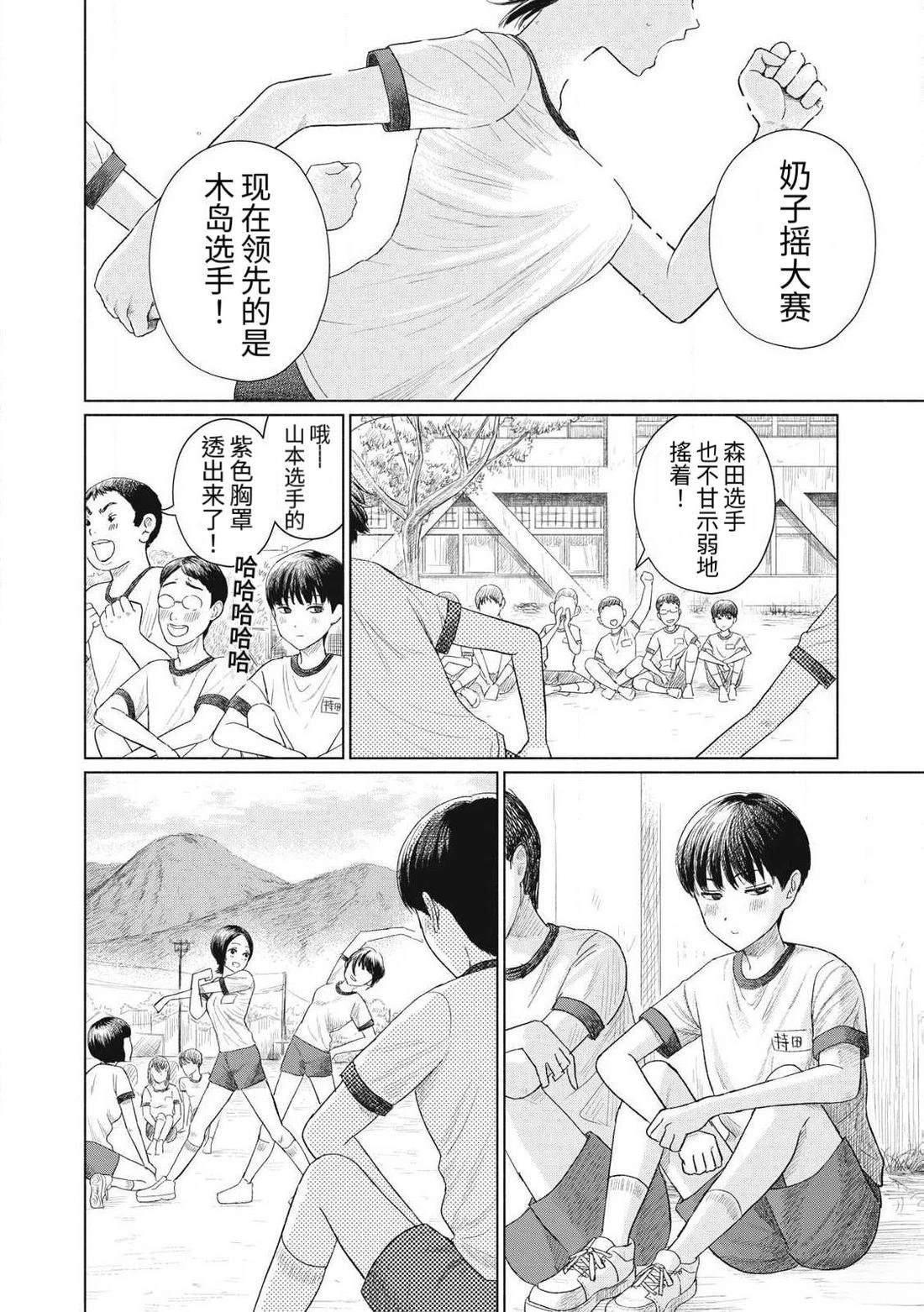 第1话3