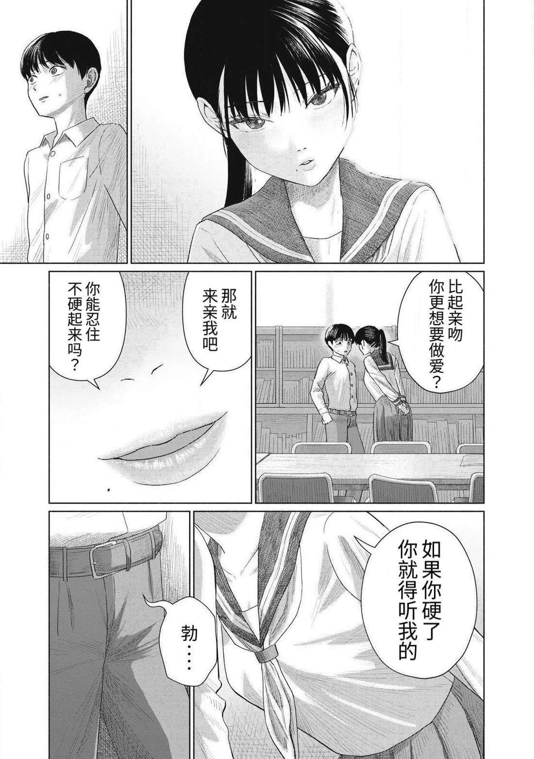第1话20
