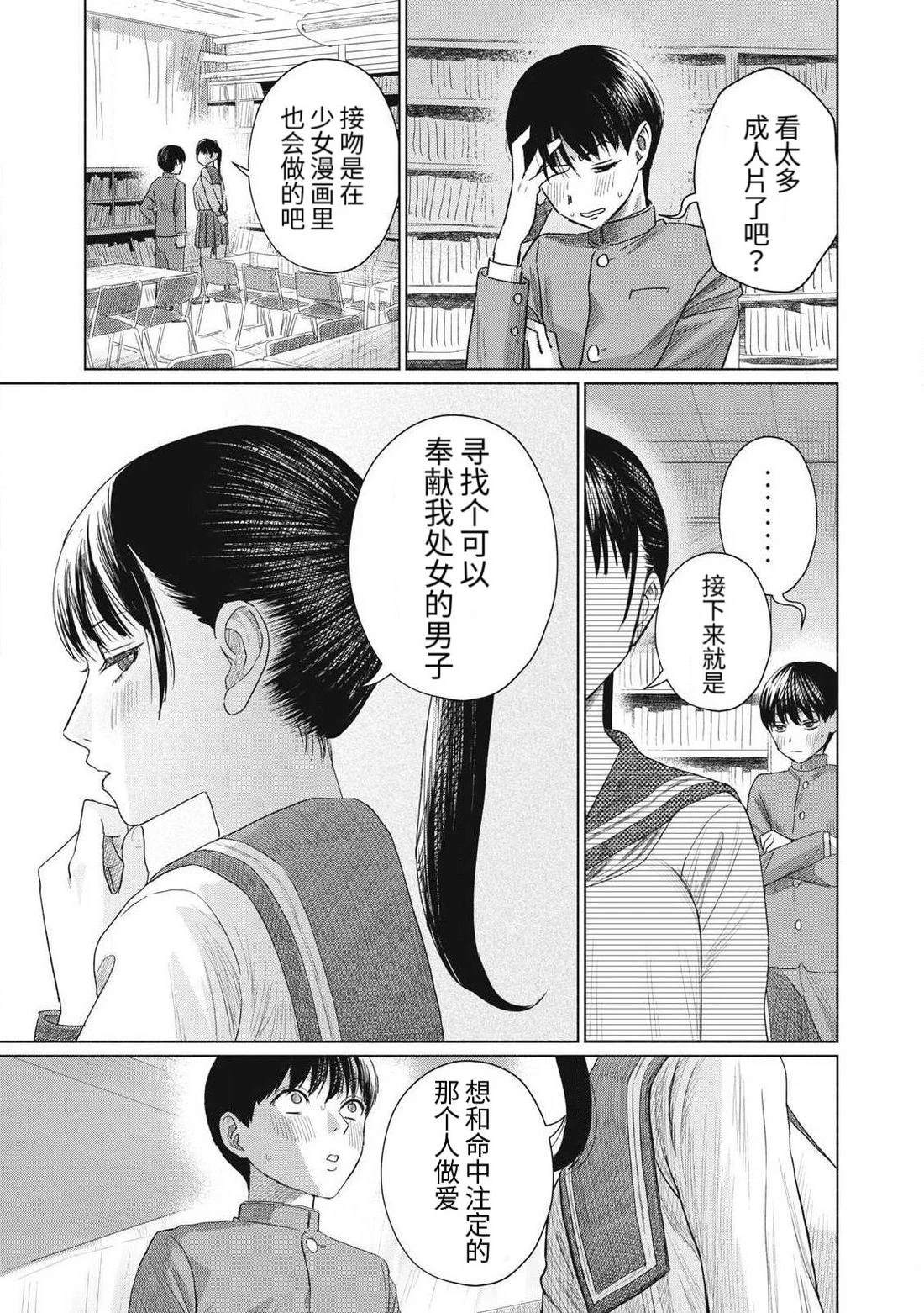 第1话36