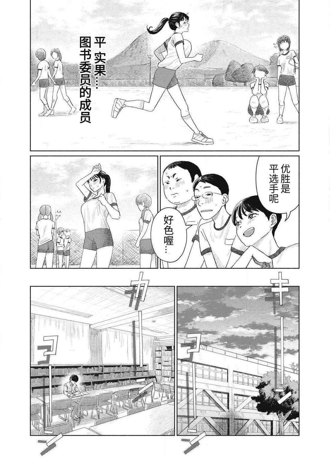 第1话7
