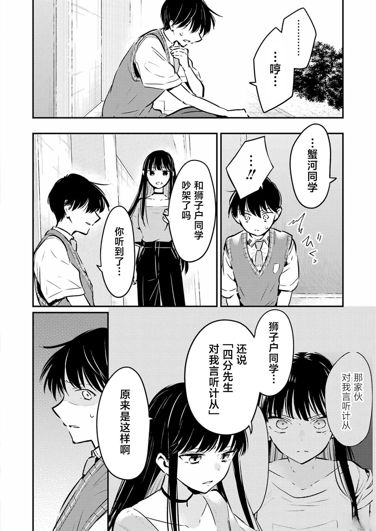 第22话 第8页