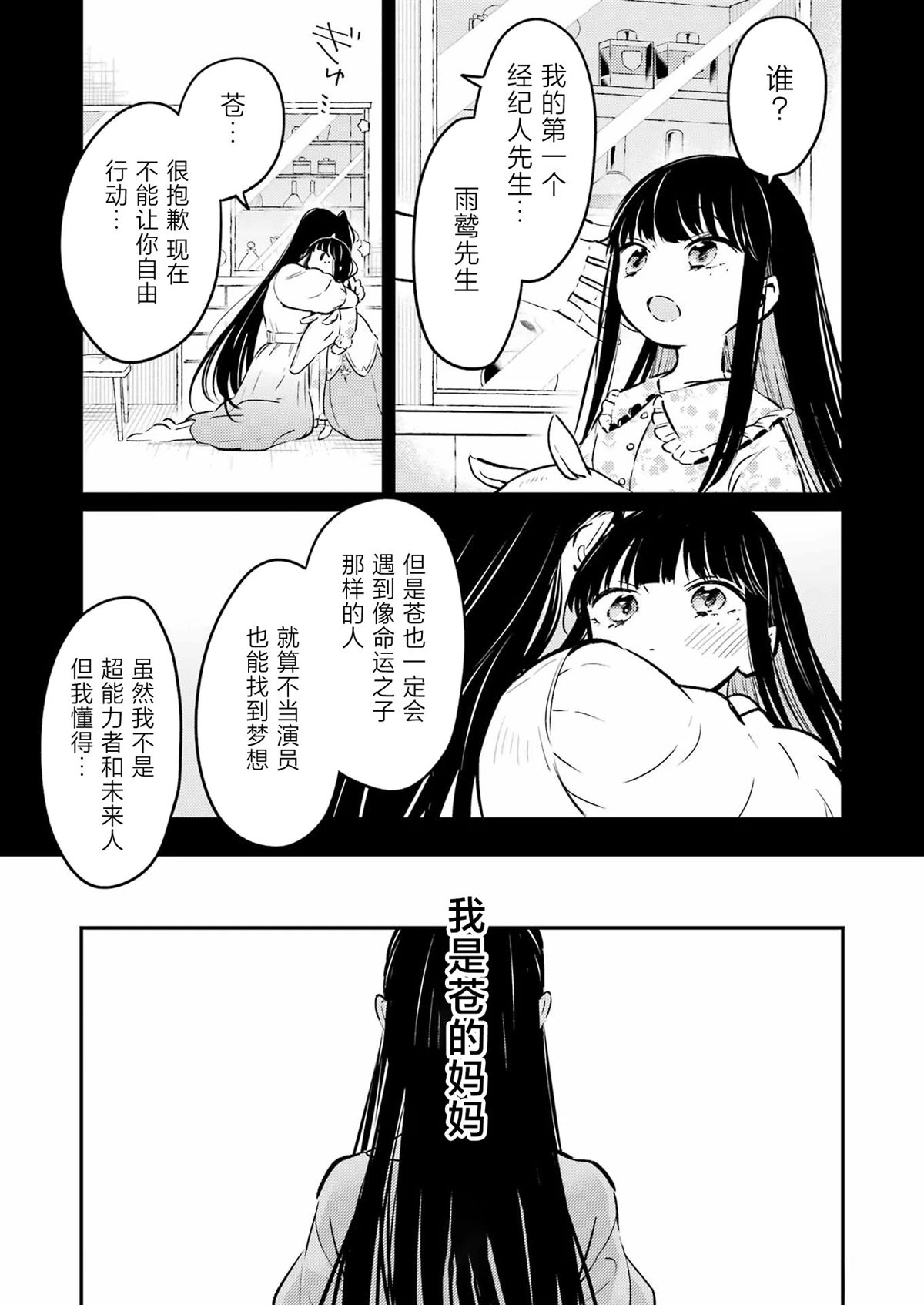 第22话 第17页