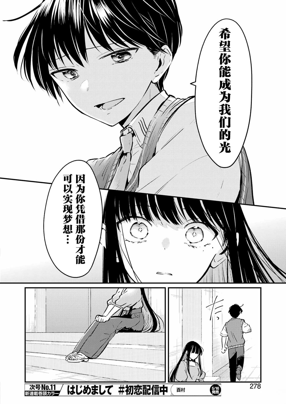 第22话 第12页