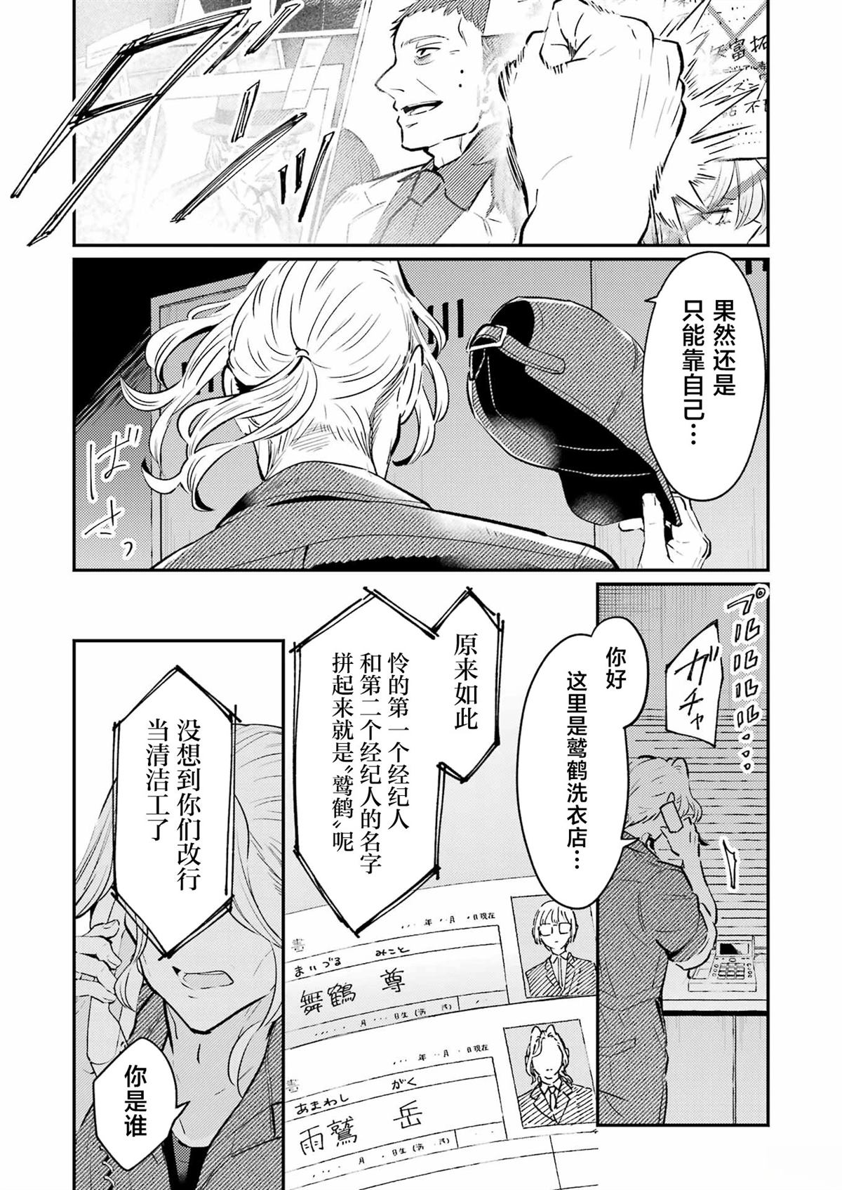 第22话 第23页
