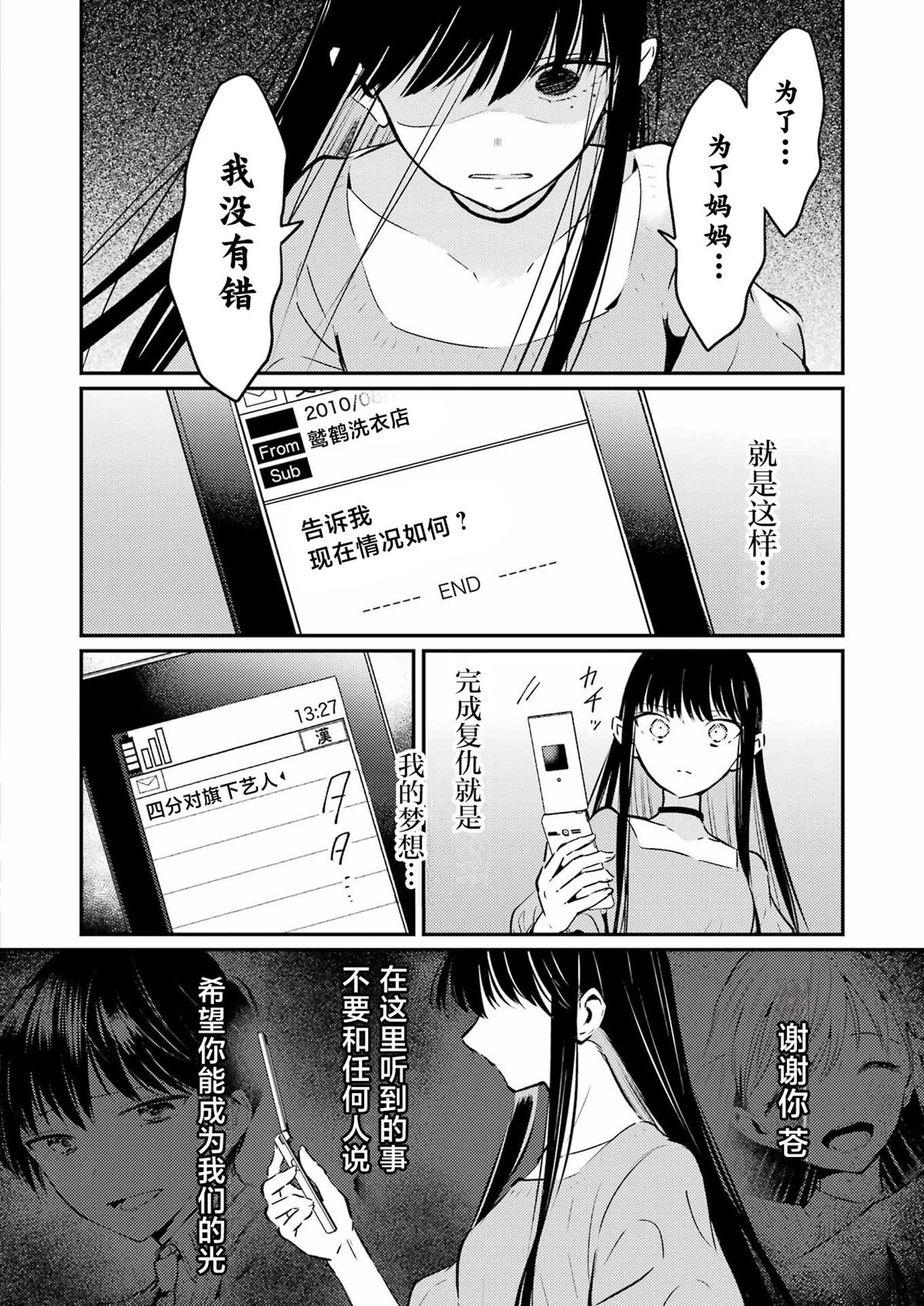 第22话 第18页