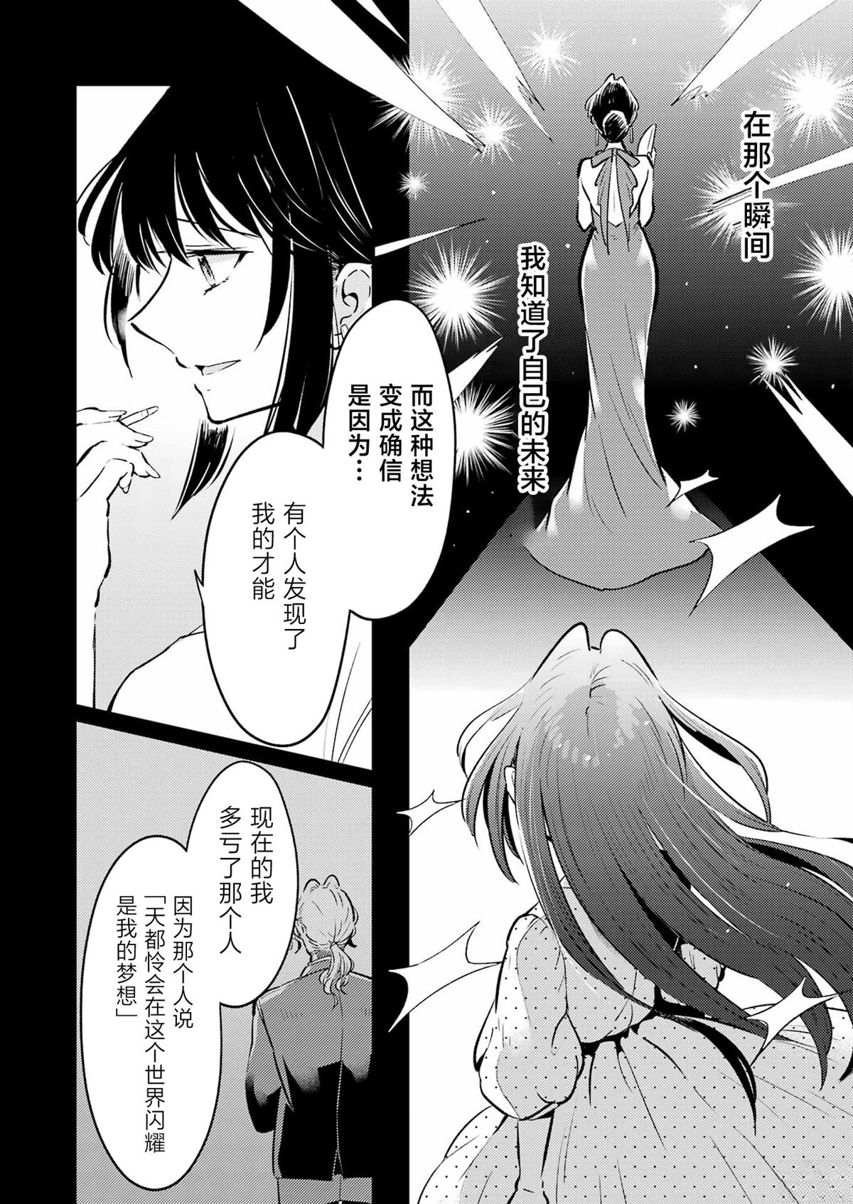 第22话 第16页
