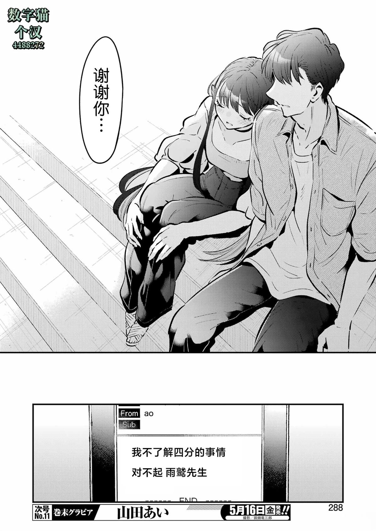 第22话 第22页