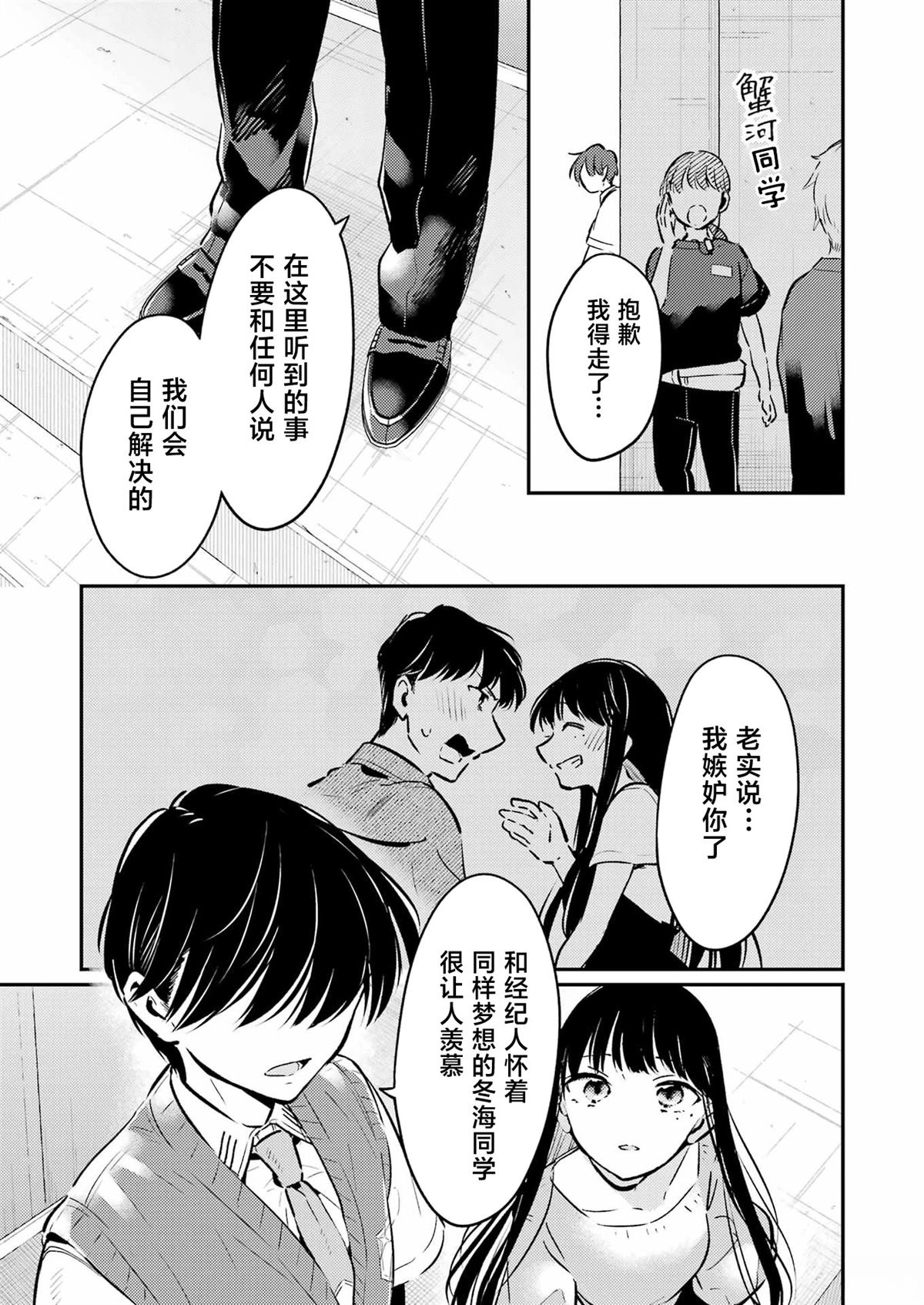第22话 第11页