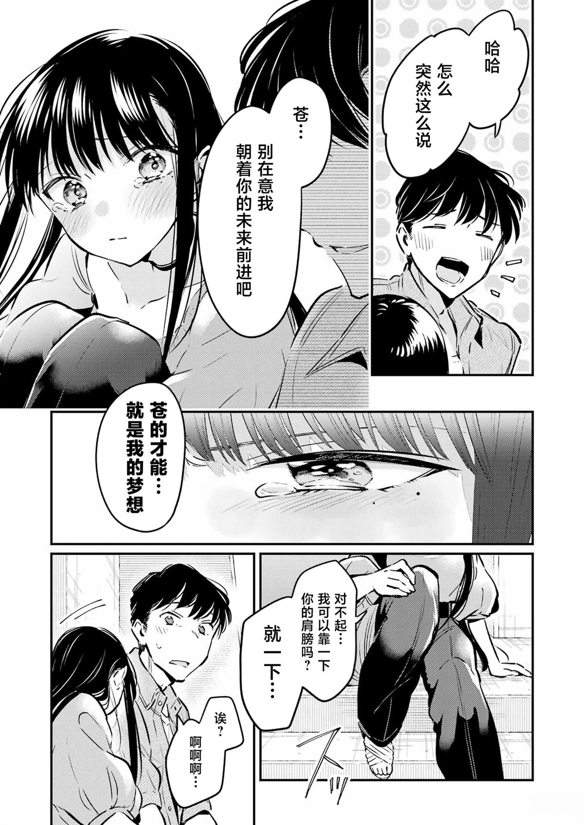 第22话 第21页