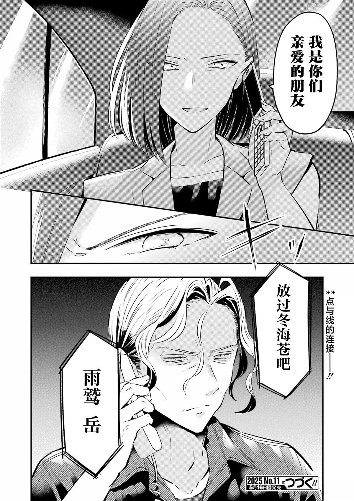 第22话 第24页