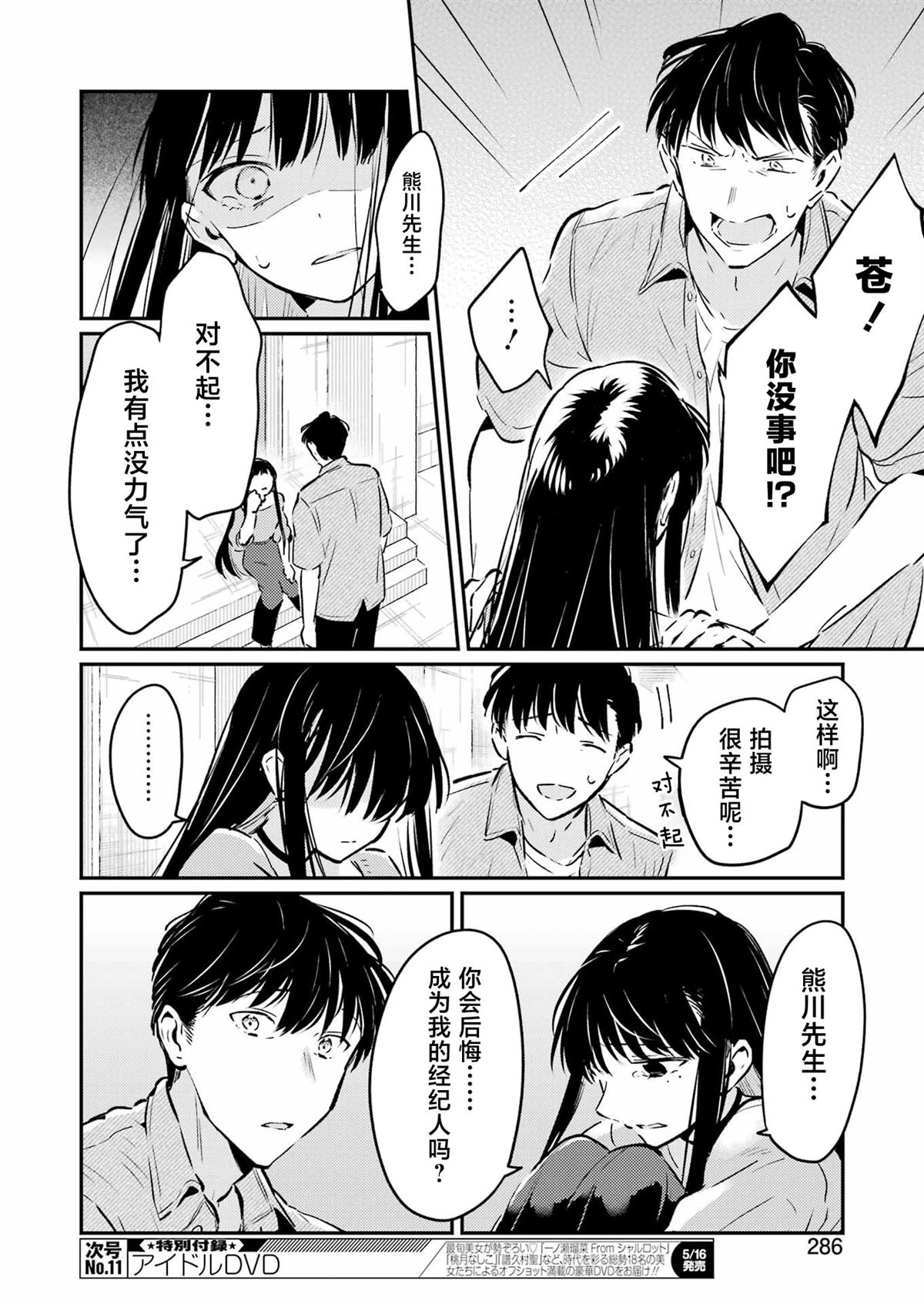 第22话 第20页