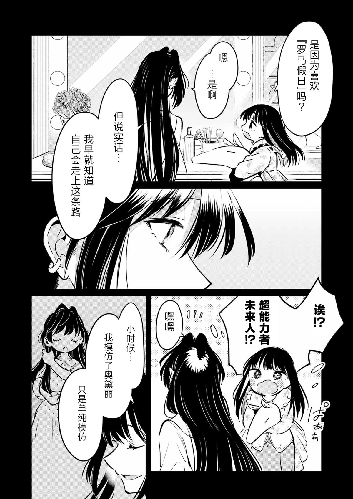 第22话 第14页