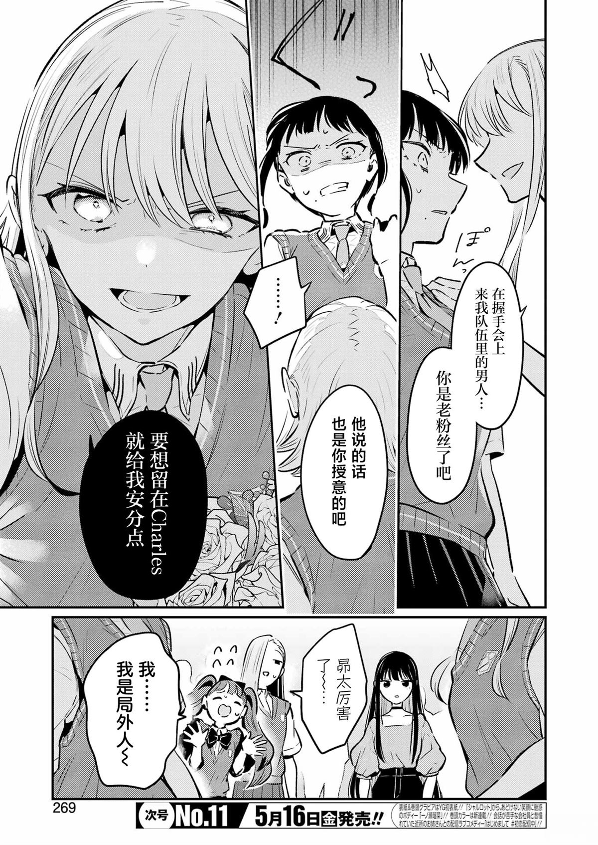 第22话 第3页