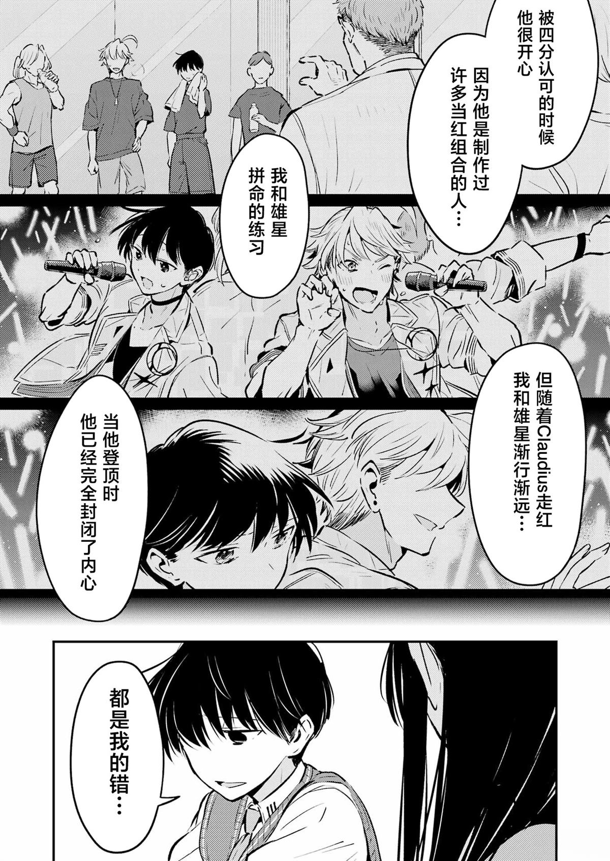 第22话 第10页