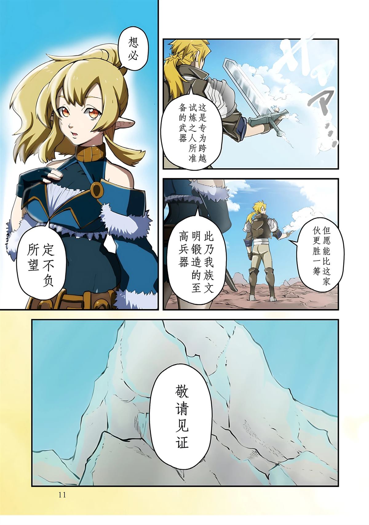 第1话 第11页
