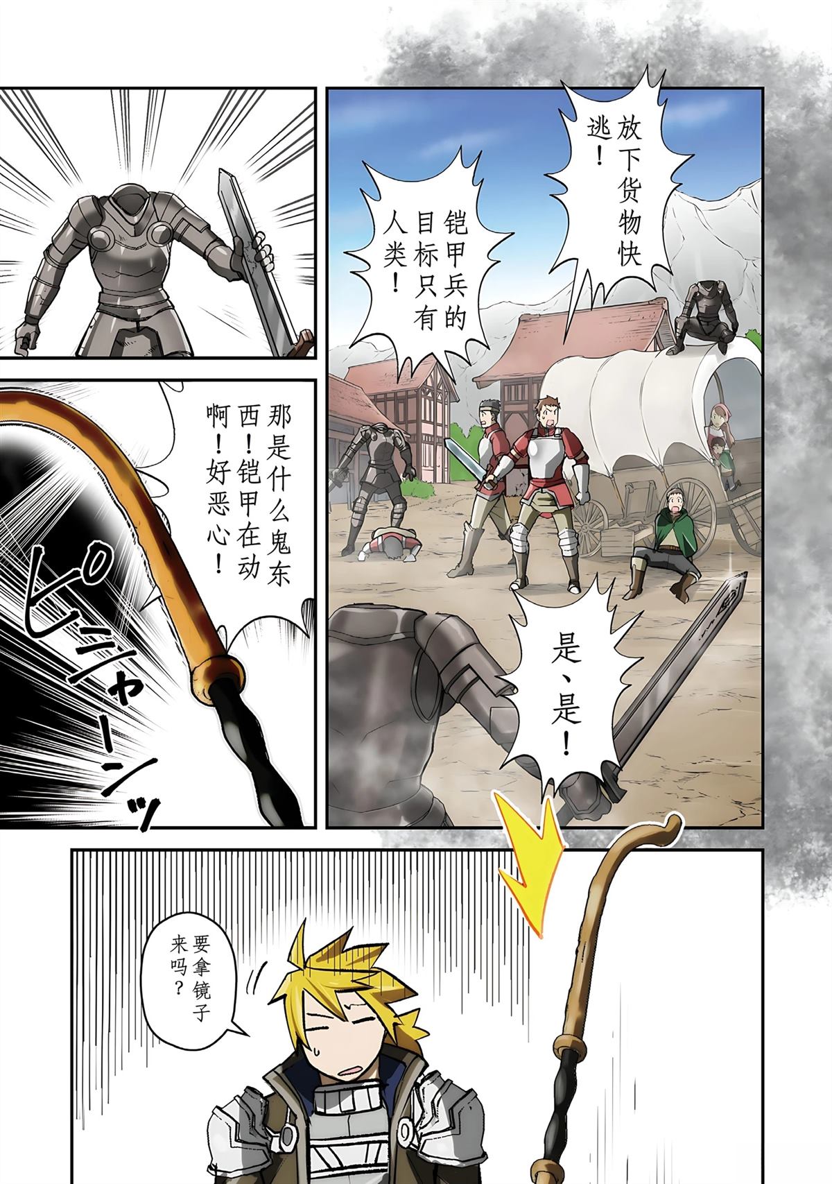 第1话 第33页