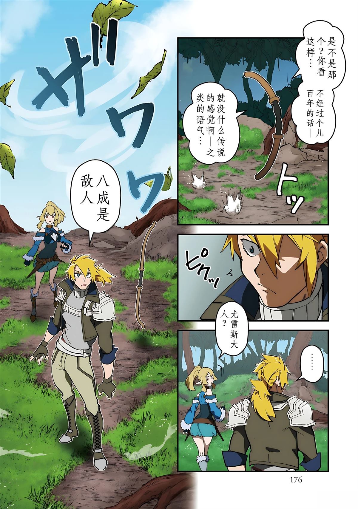 第1话 第176页
