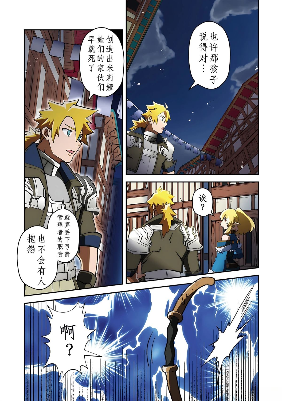 第1话 第157页