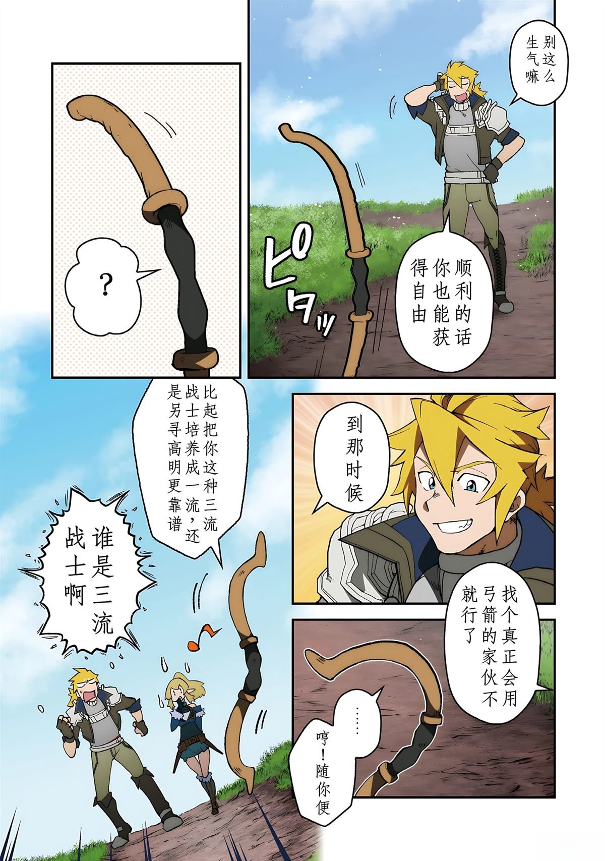 第1话 第167页