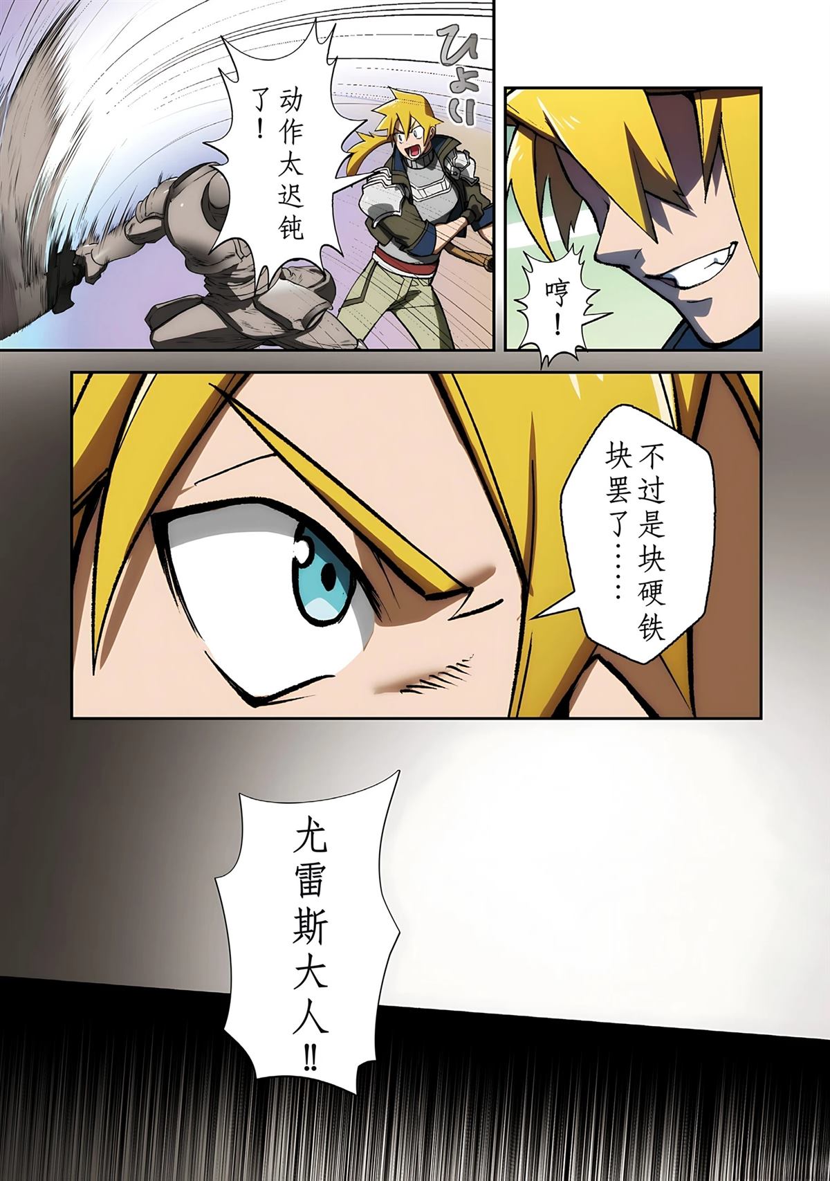 第1话 第61页