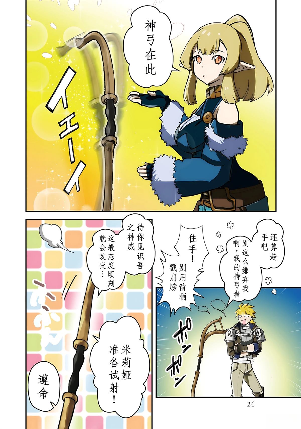 第1话 第24页