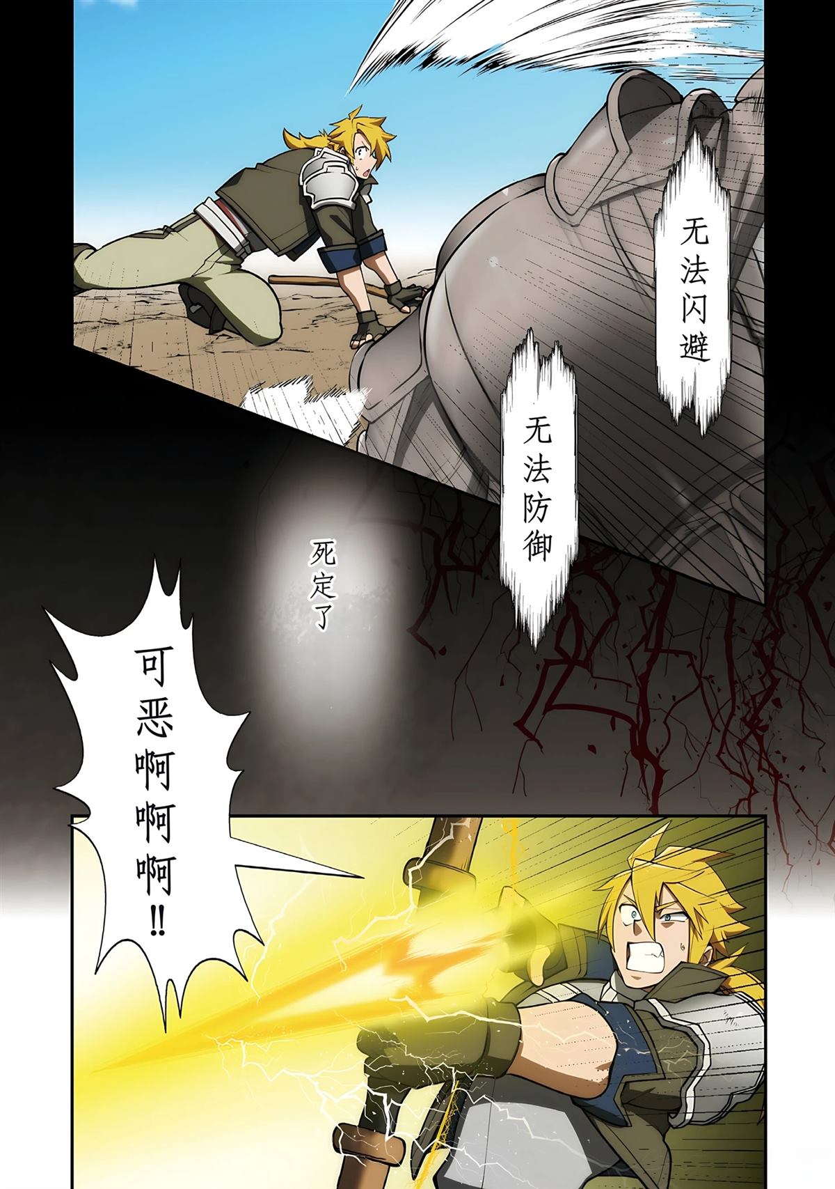 第1话 第68页