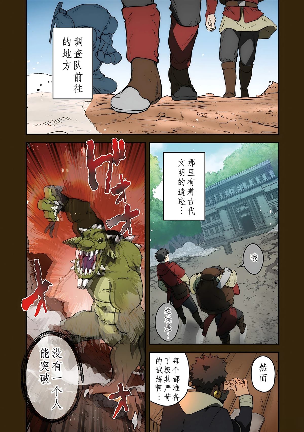 第1话 第172页