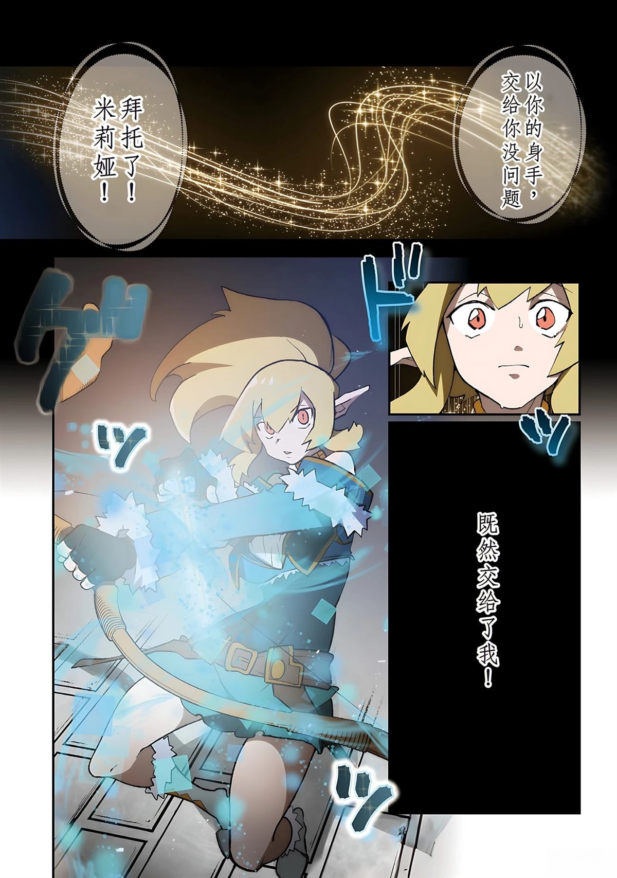 第1话 第143页