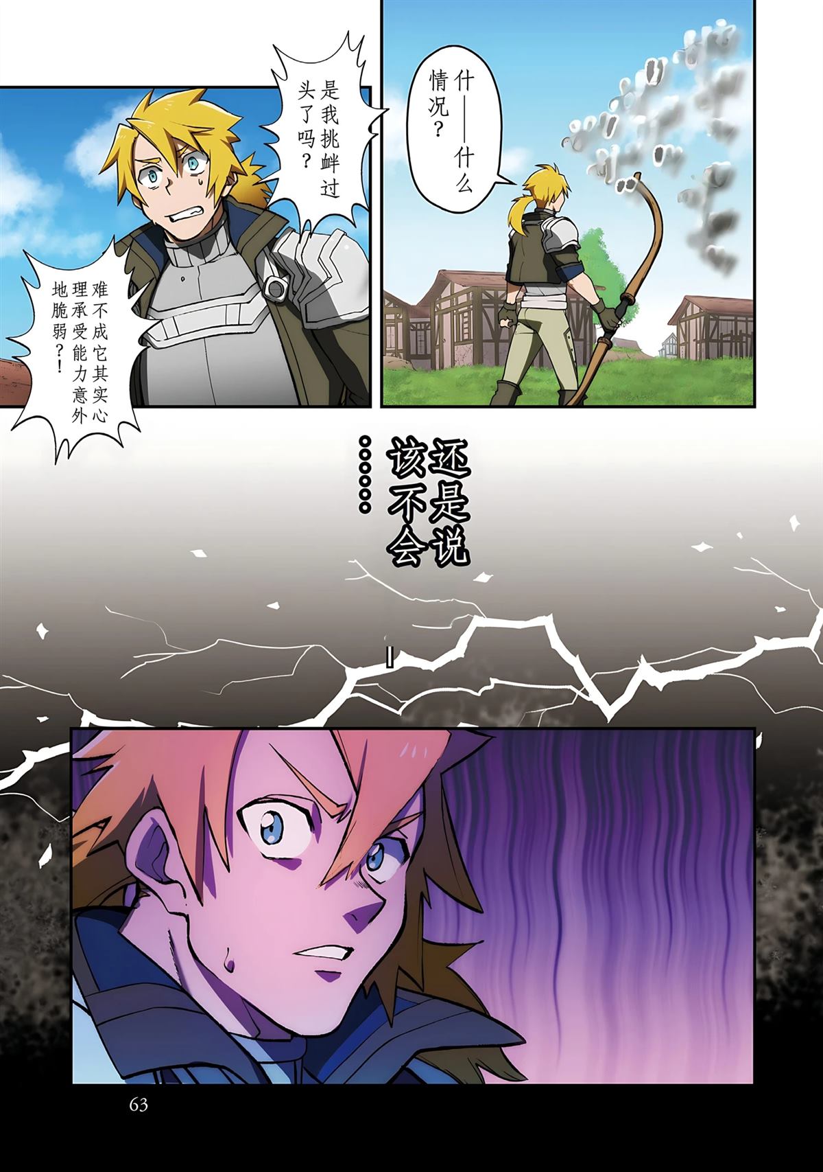 第1话 第63页