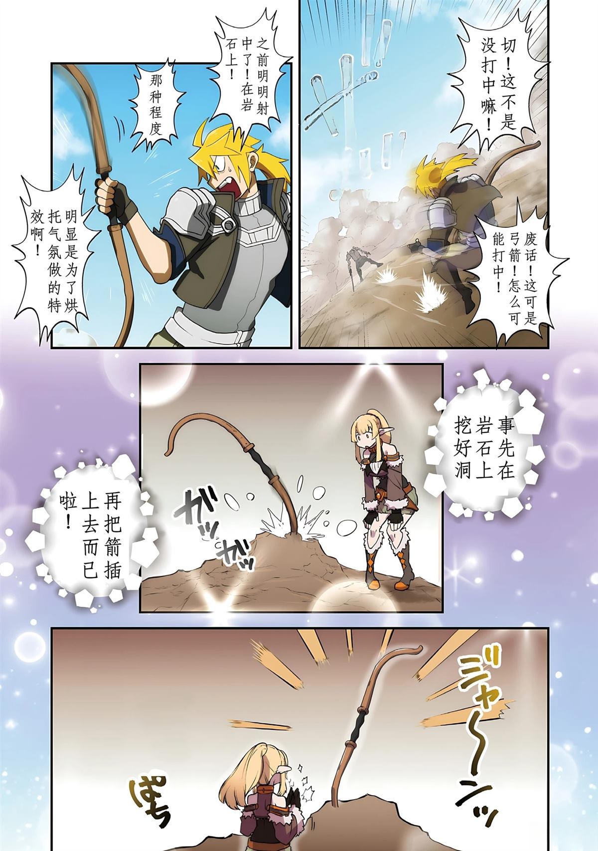 第1话 第48页
