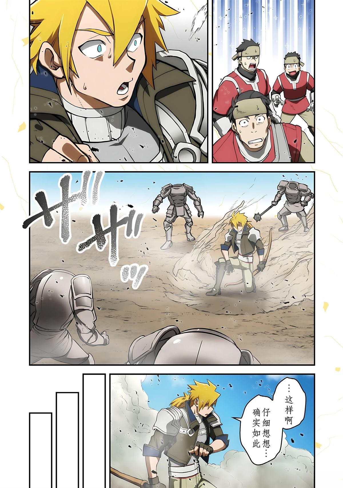 第1话 第70页