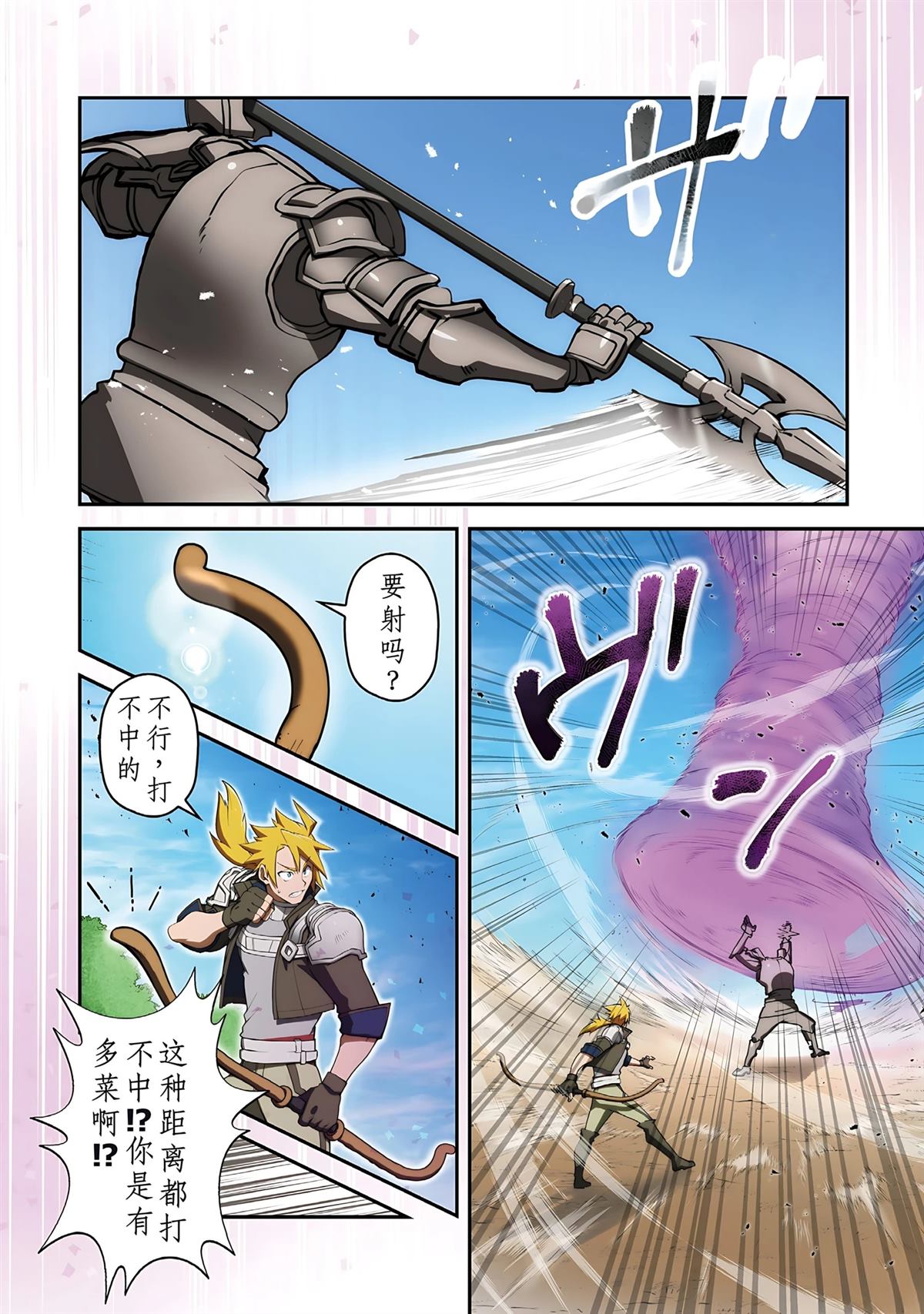 第1话 第78页