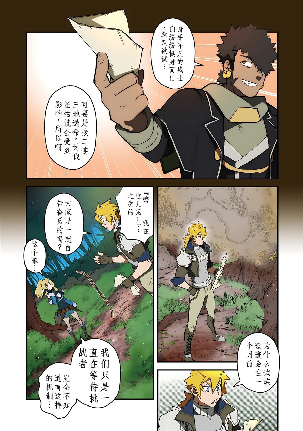第1话 第174页