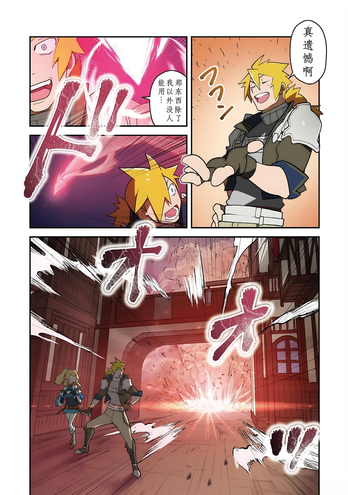 第1话 第127页