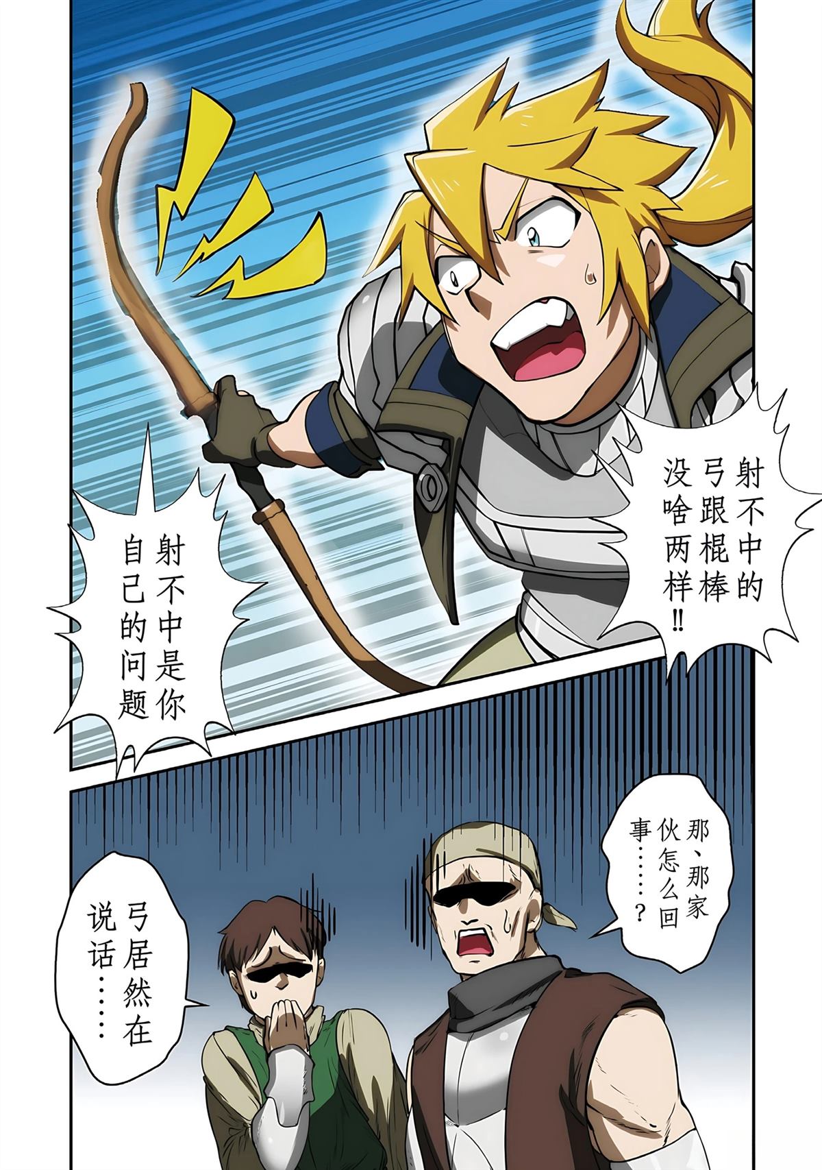 第1话 第50页
