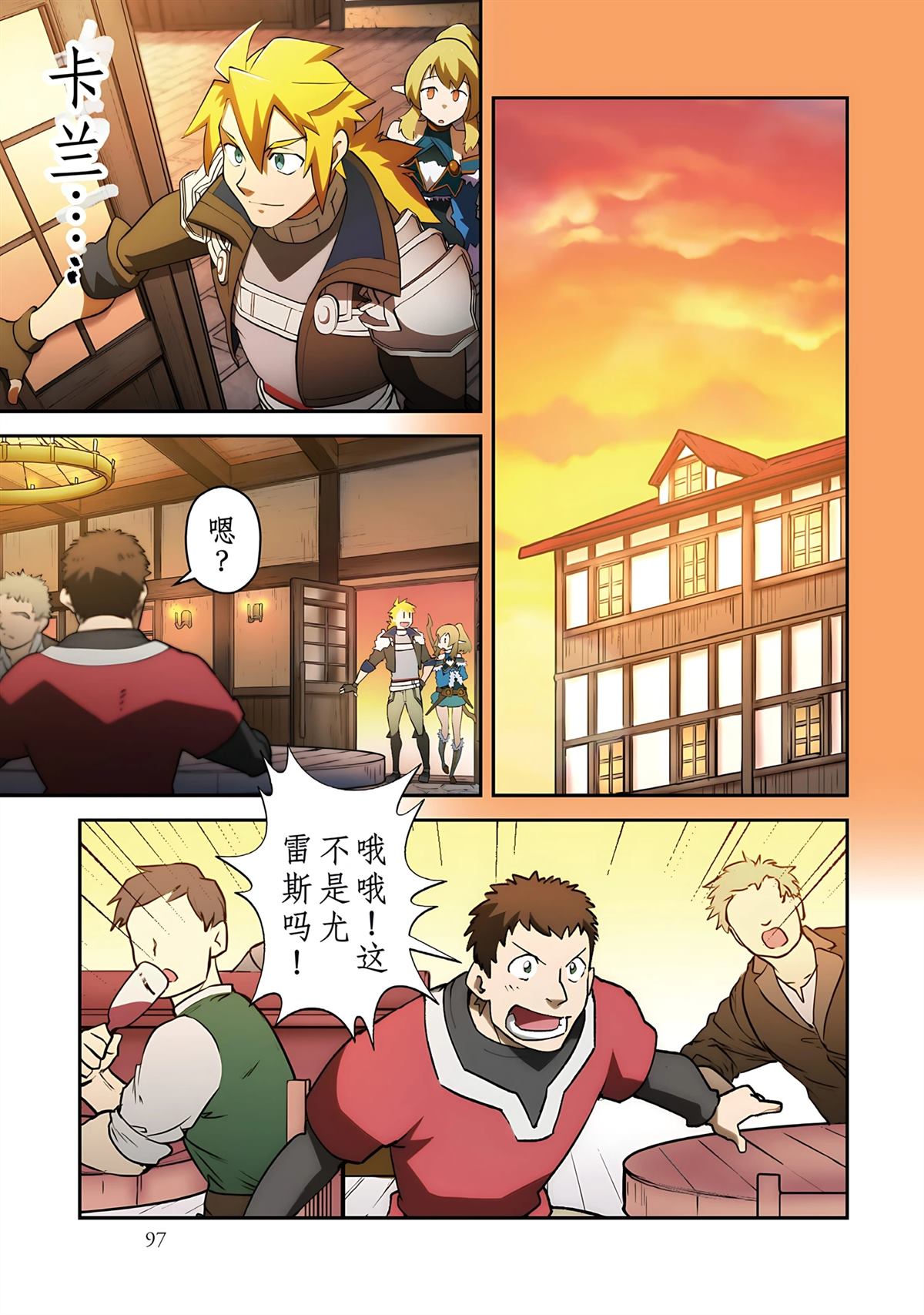 第1话 第97页